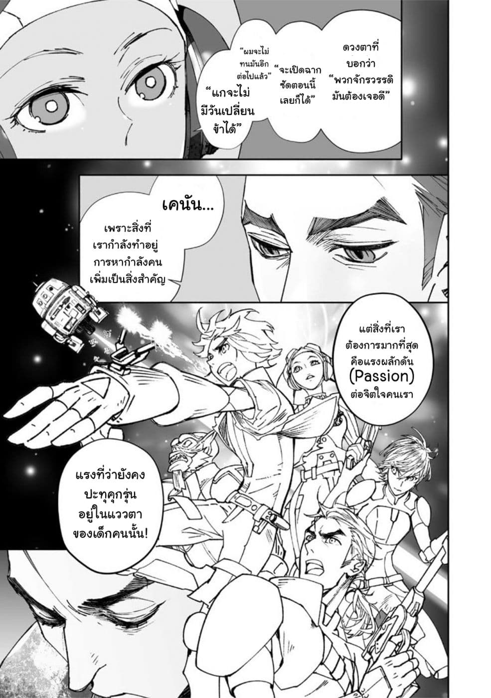 STAR WARS Rebels 2-2