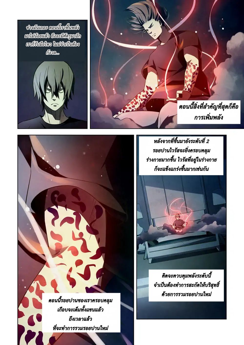 The Last Human 109-109