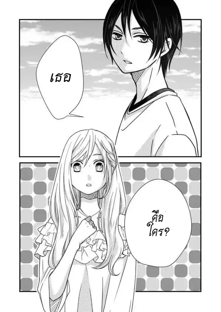 My Lv999 Love for Yamada-kun 2-2