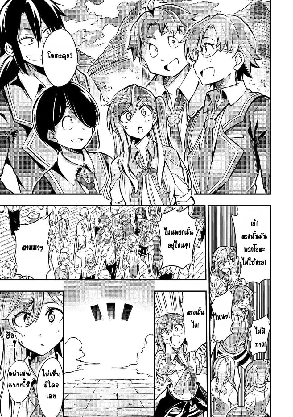 Hitoribocchi no Isekai Kouryaku การยึดโลกของนายผู้โดดเดี่ยว 23-23