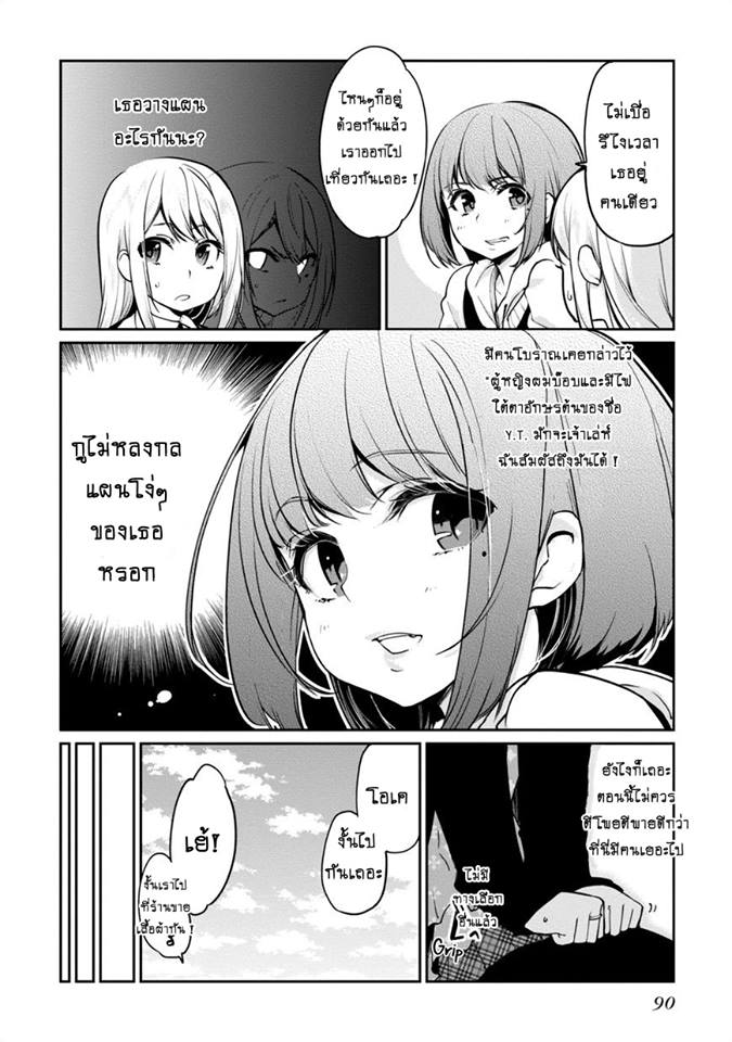 Oroka na Tenshi wa Akuma to Odoru 7-7