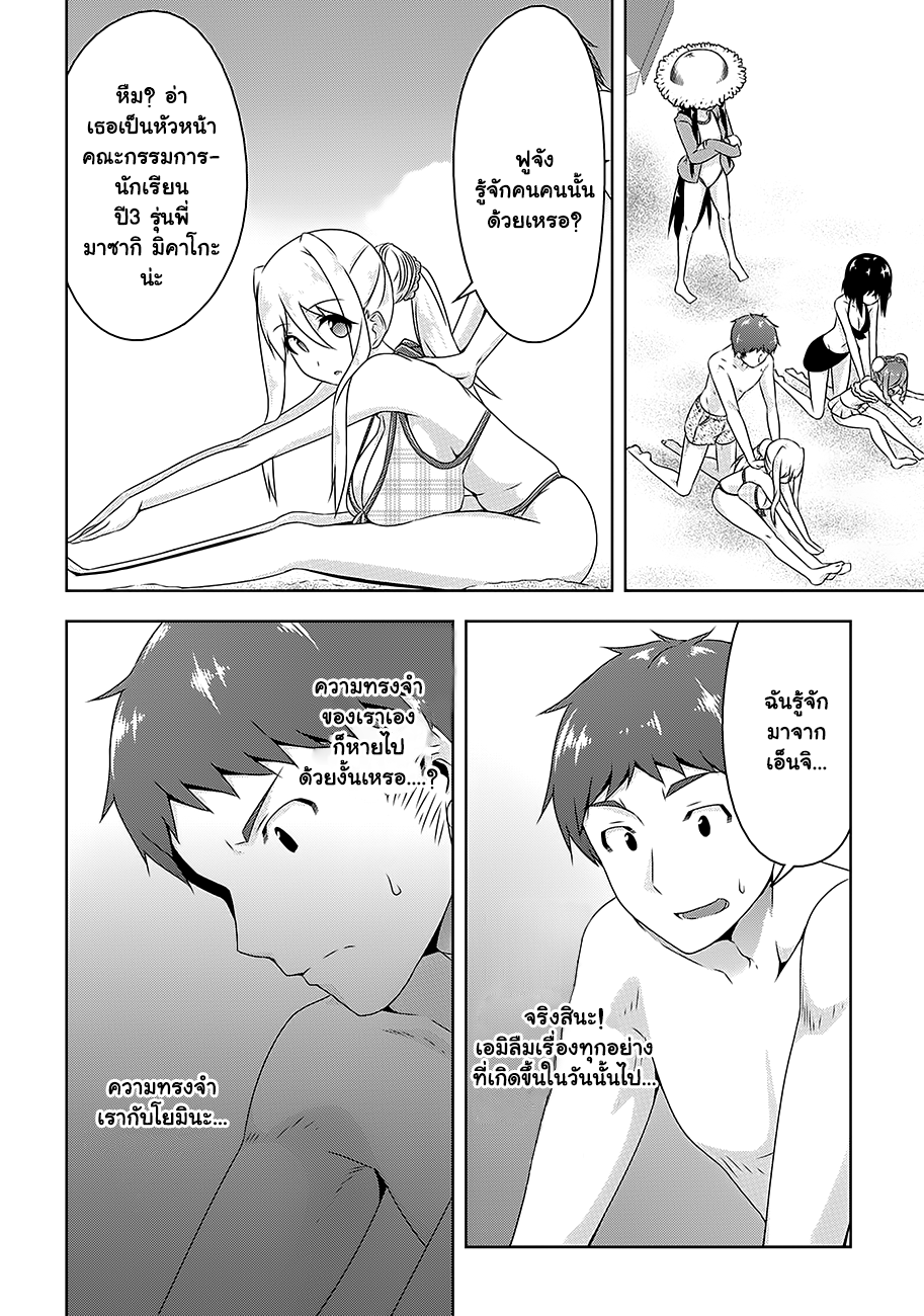 Devilchi 24-กางเกงว่ายน้ำ
