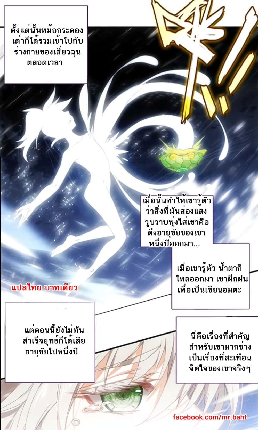 A Will Eternal 7-7