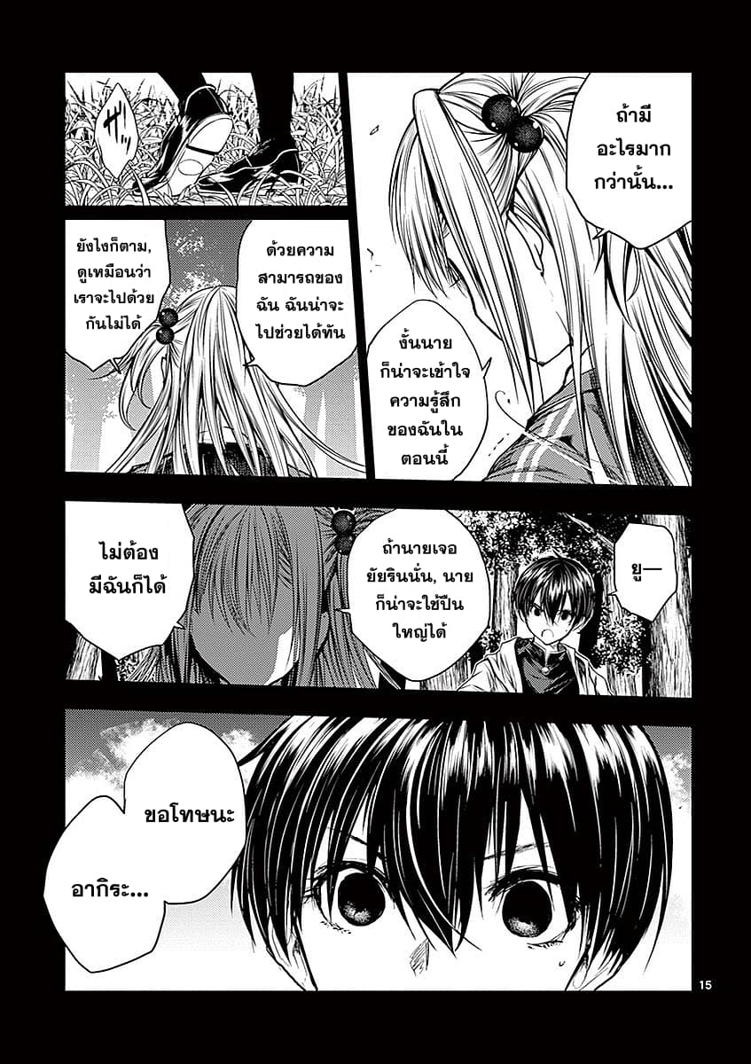 Battle in 5 Seconds After Meeting 46-คู่ต่อสู้ของทั้งสอง