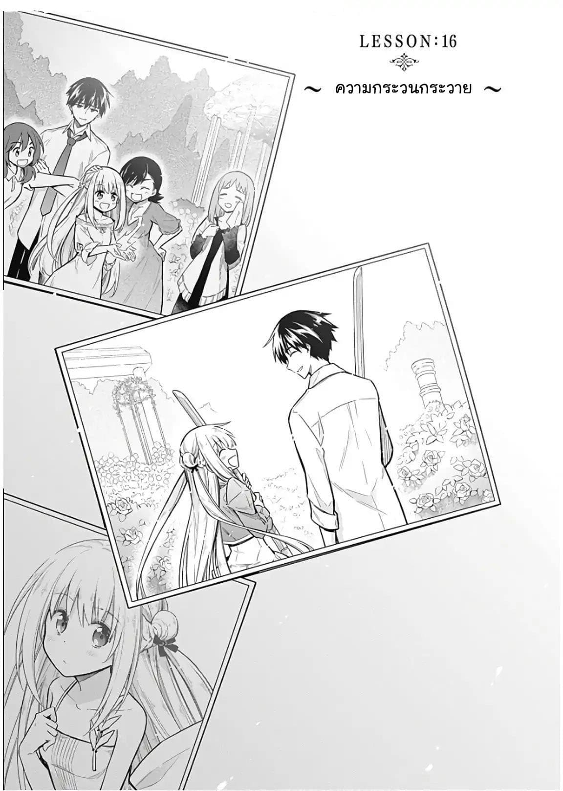 Assassin's Pride 16-~ความกระวนกระวาย~