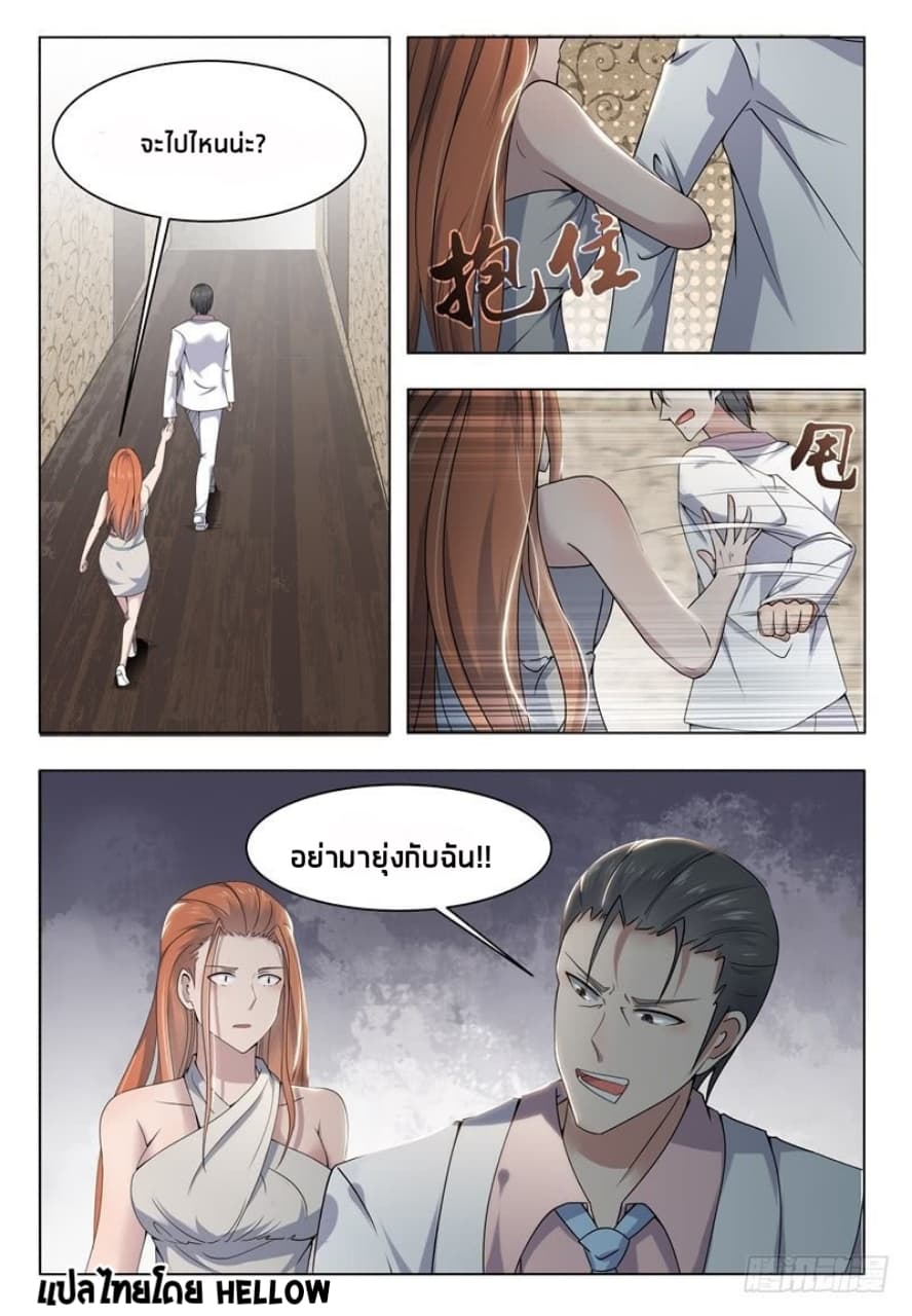 The Strongest God King มหาเทพไร้พ่าย 8-8