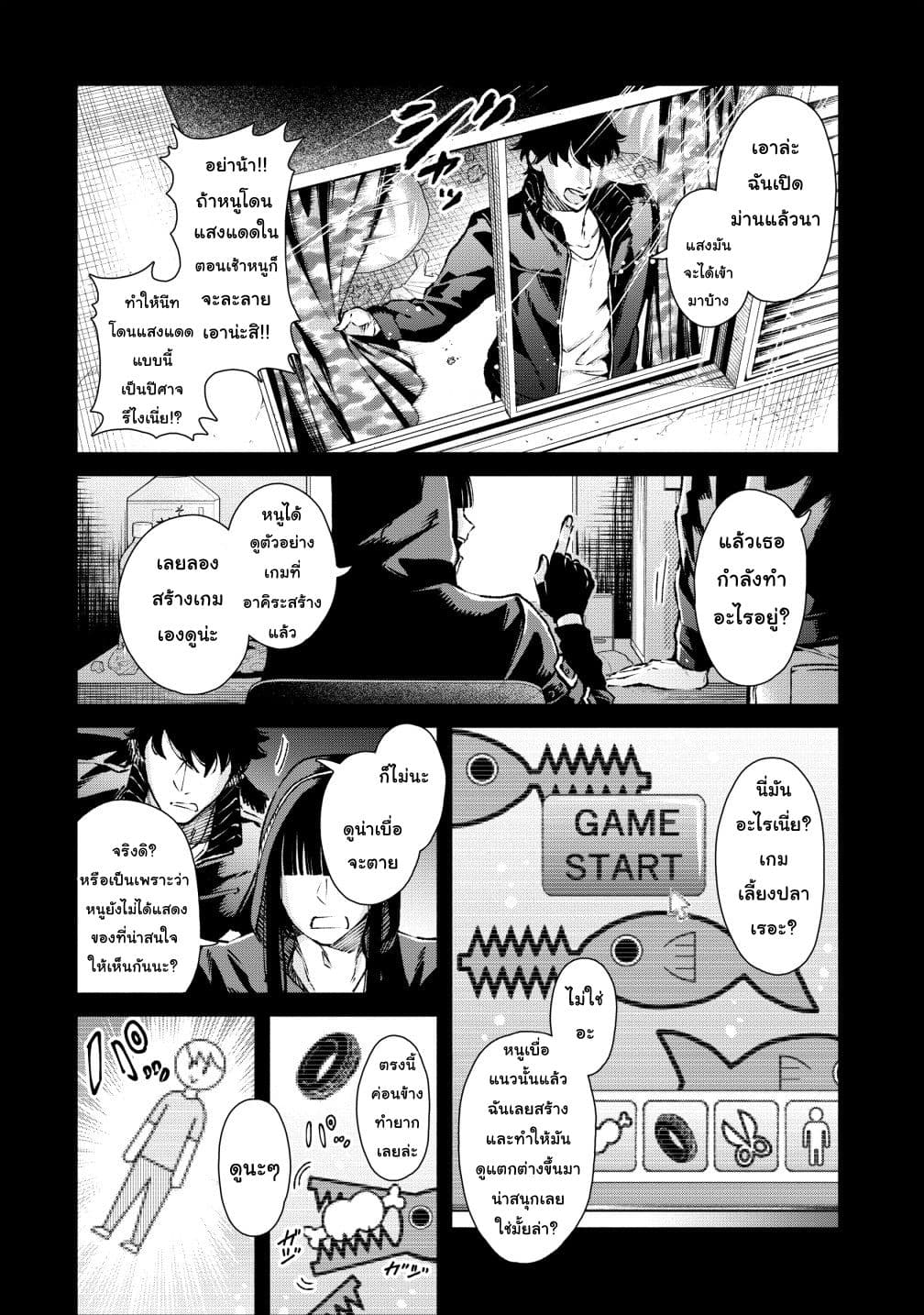 Maou-sama Retry! 18-18