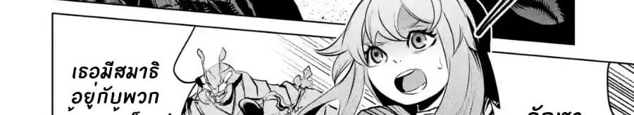 Goblin Slayer Gaiden 2: Tsubanari no Daikatana 4-4