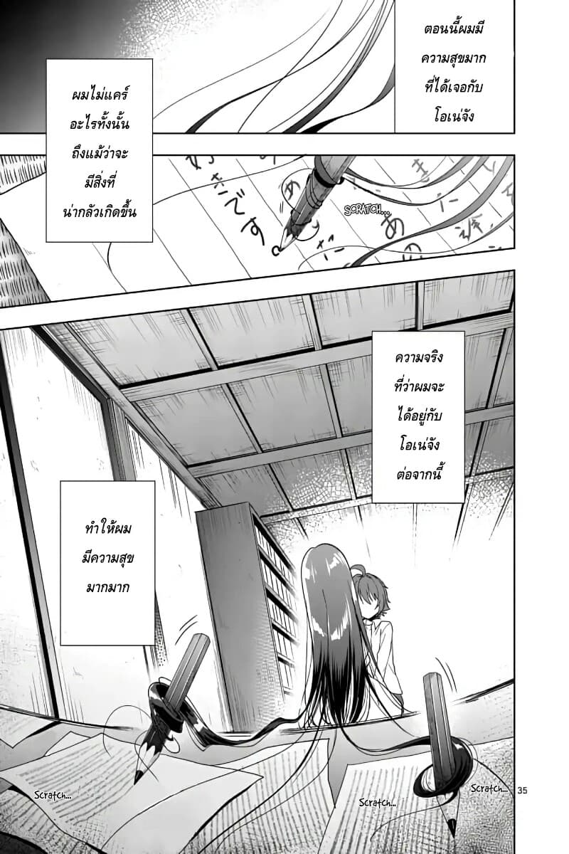 My Big Sister is Love Youkai พี่สาวของผมเป็นโยไคล่ะ 1-คุวาบาระ ยูกิ