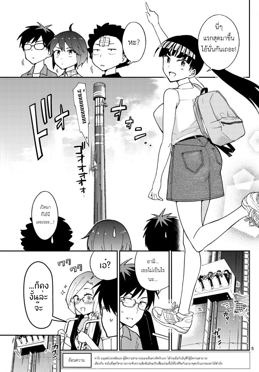 Hatsukoi Zombie 38-ดับเบิ้ลเดท+1!