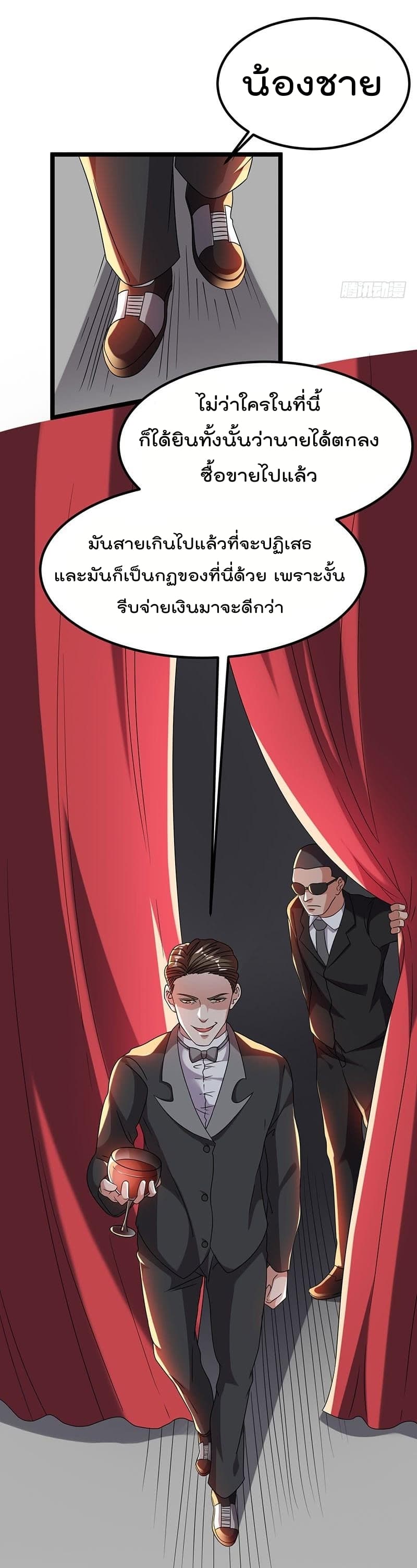 Immortal King of City ราชาอมตะแห่งนคร 11-11