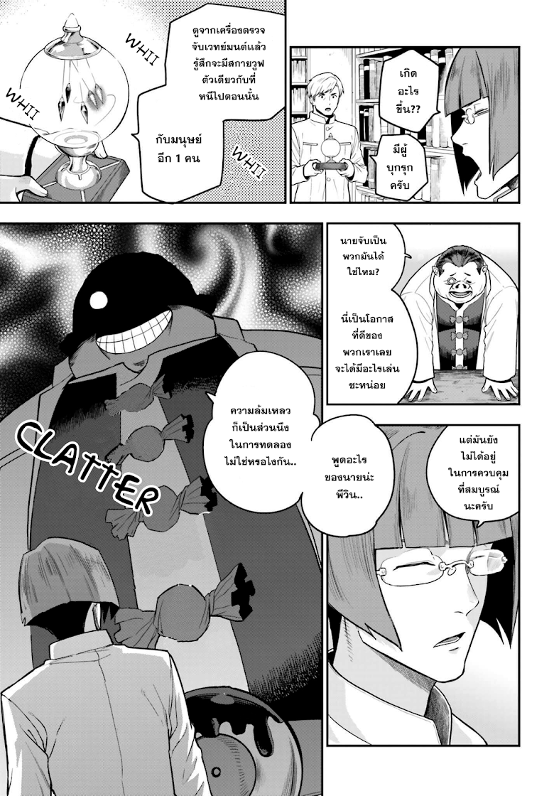 Konjiki no Moji Tsukai - Yuusha Yonin ni Makikomareta Unique Cheat ผู้ใช้อักษรสีทอง 12-เสียงเรียกจากมอนสเตอร์
