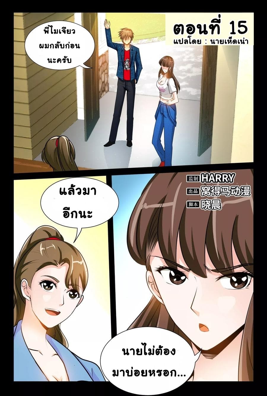 The Best Little Doctor 15-15