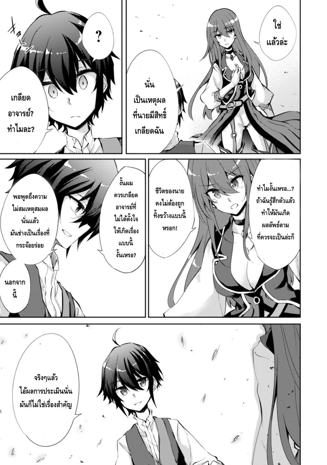 Moto Saikyou no Kenshi wa, Isekai Mahou ni Akogareru 4-4