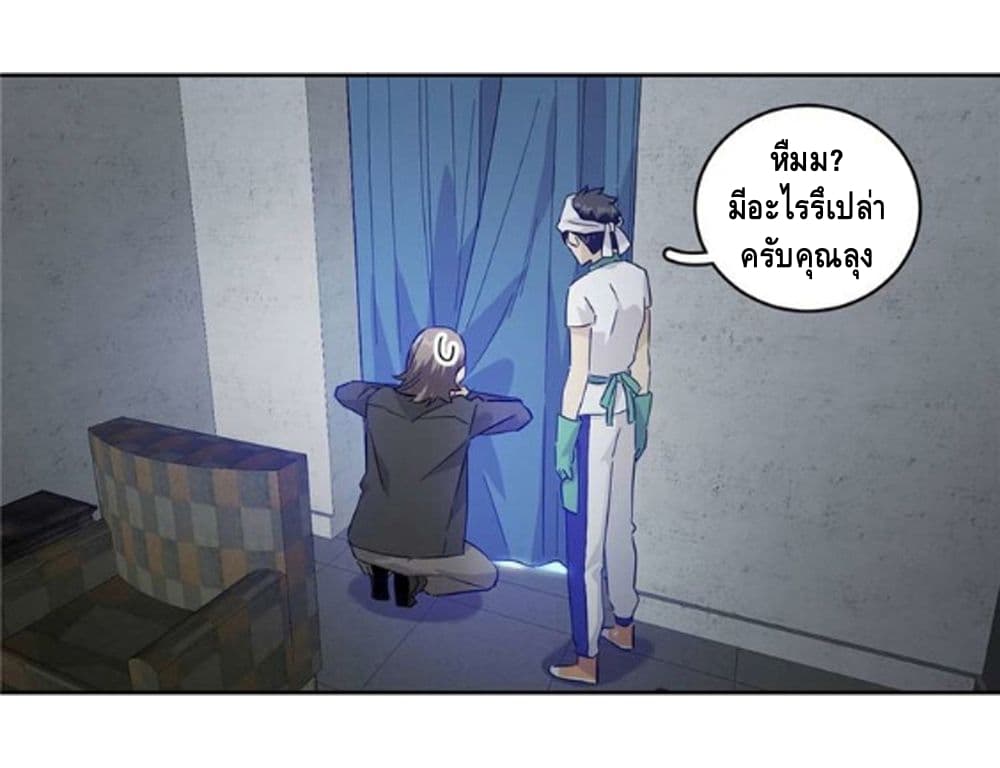 Global Martial Arts ระบบจอมยุทธสุดโกงแห่งโลกคู่ขนาน 7-7