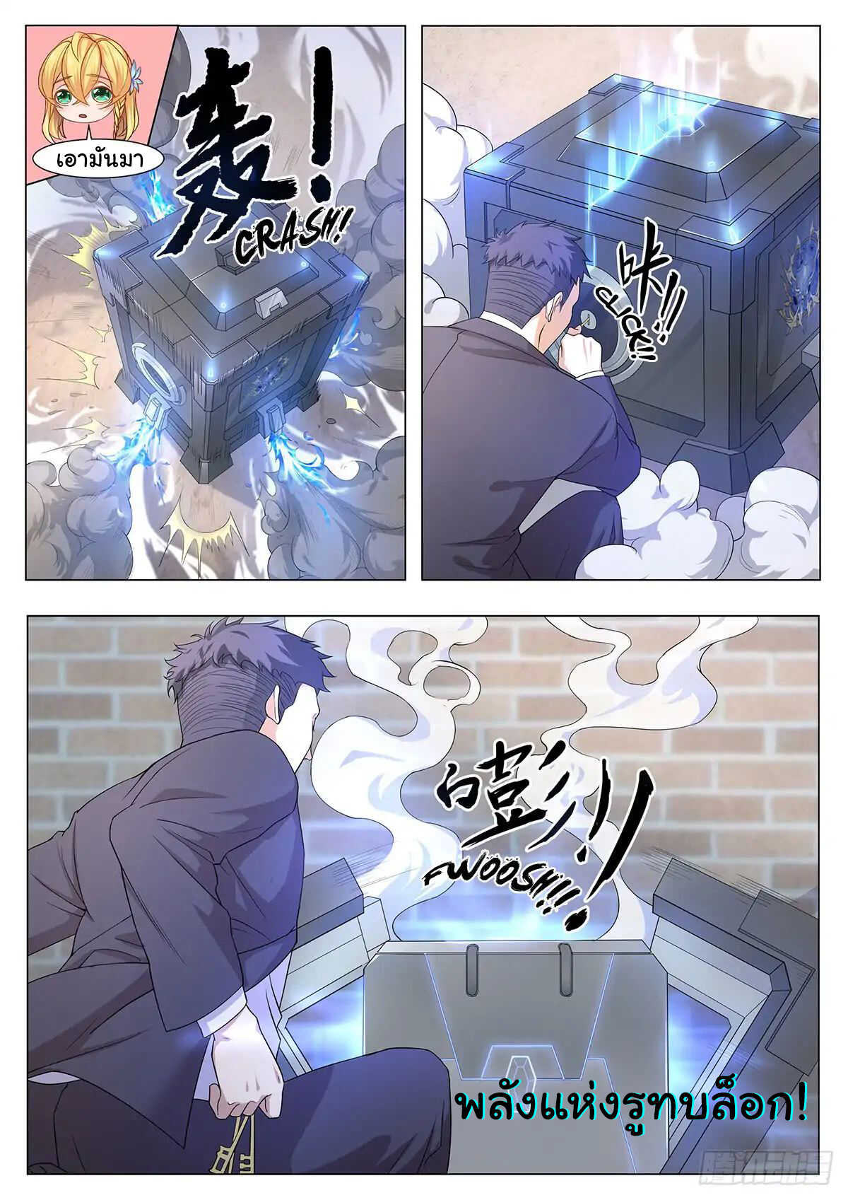 My Milky Way Love Story 3-3