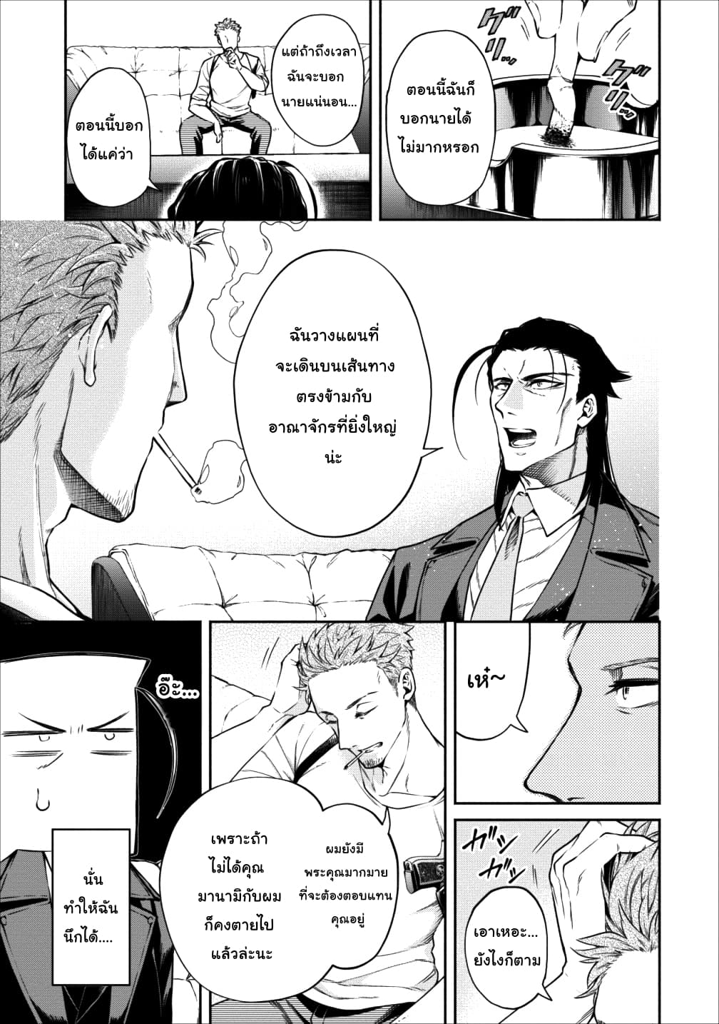 Maou-sama Retry! 13-13