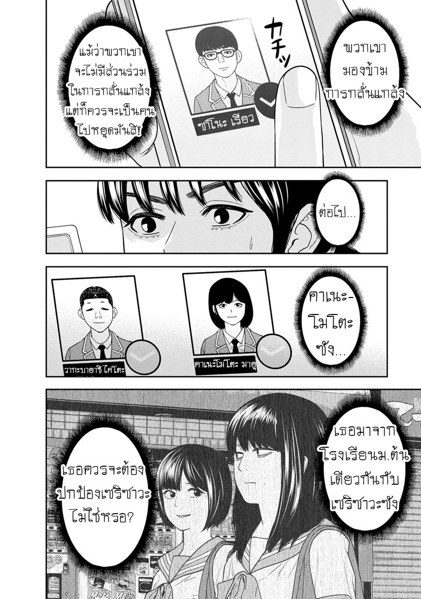 Kyoushitsu Jibaku Club 2-2