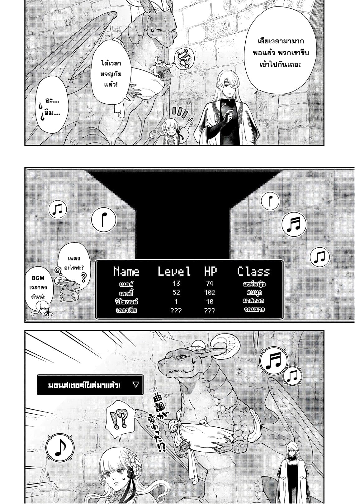 Dragon, Ie wo Kau หาบ้านให้มังกรที! 14-บ้านของชนชั้นสูง
