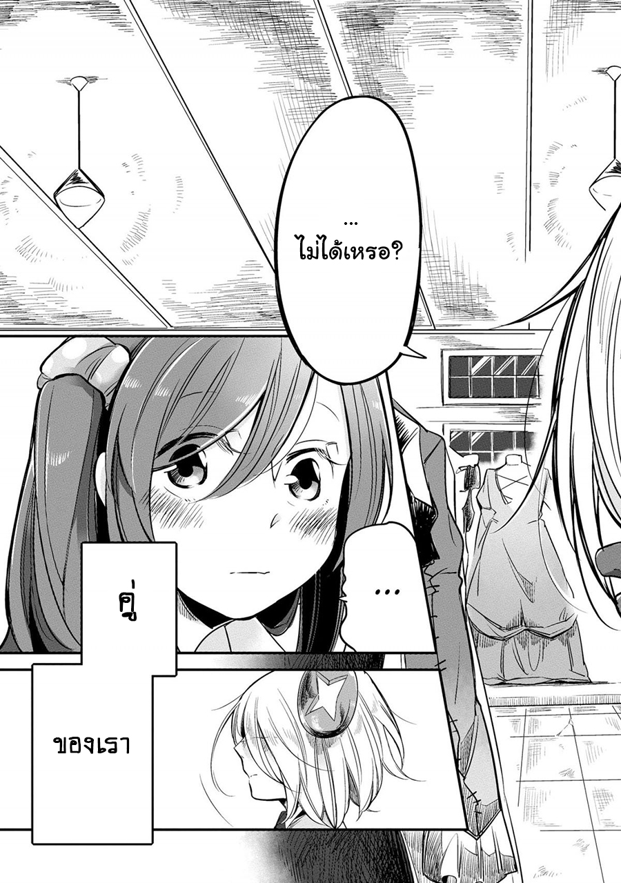 Prison Town e Youkoso 1-1