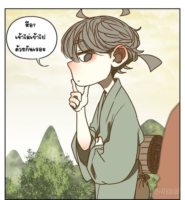 Yao Guai Jiu Guan 4-จิ้งจอกแทนคุณ (4)