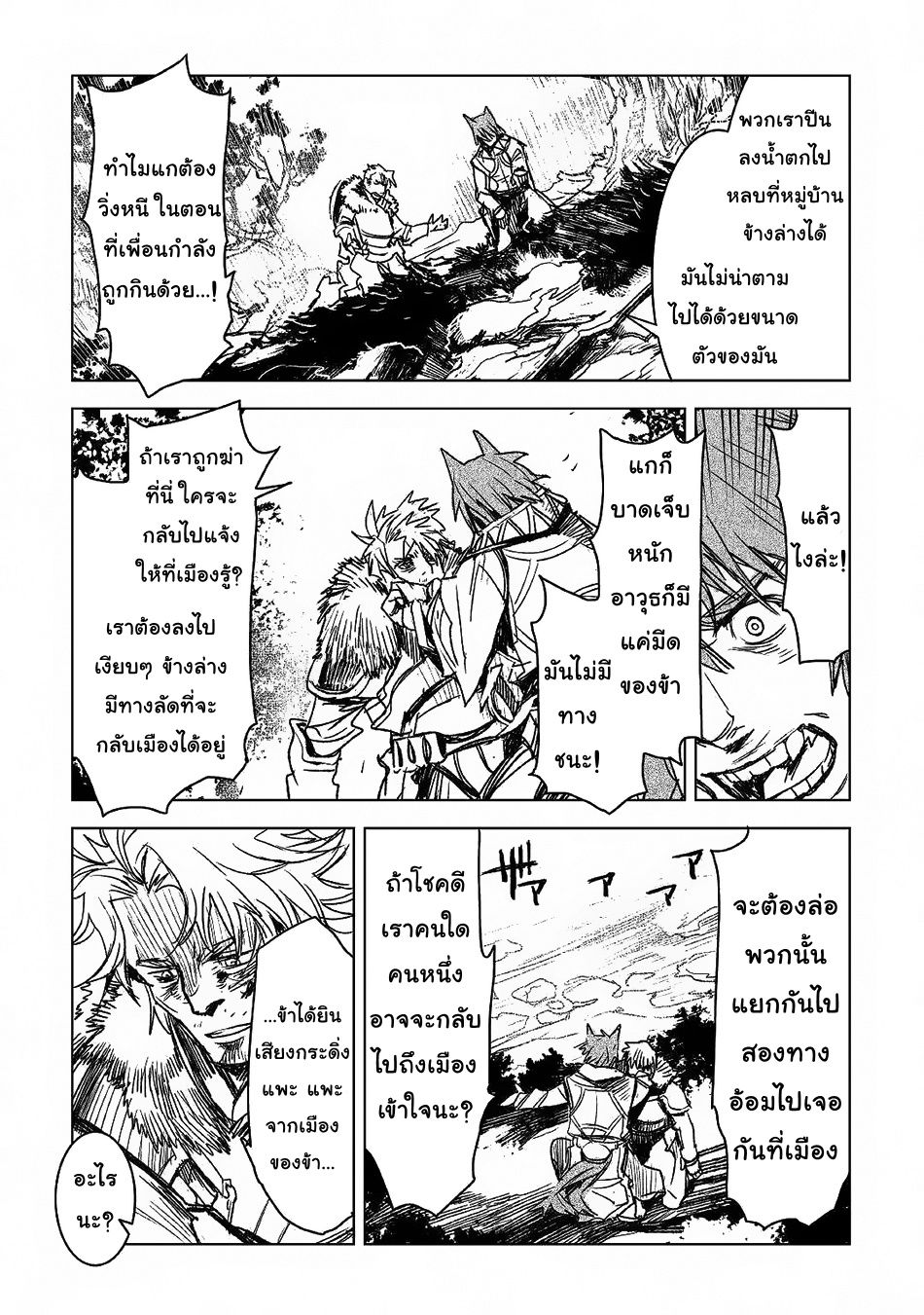 Kuro no Souzou Shoukanshi - Tenseisha no Hangyaku 7-7