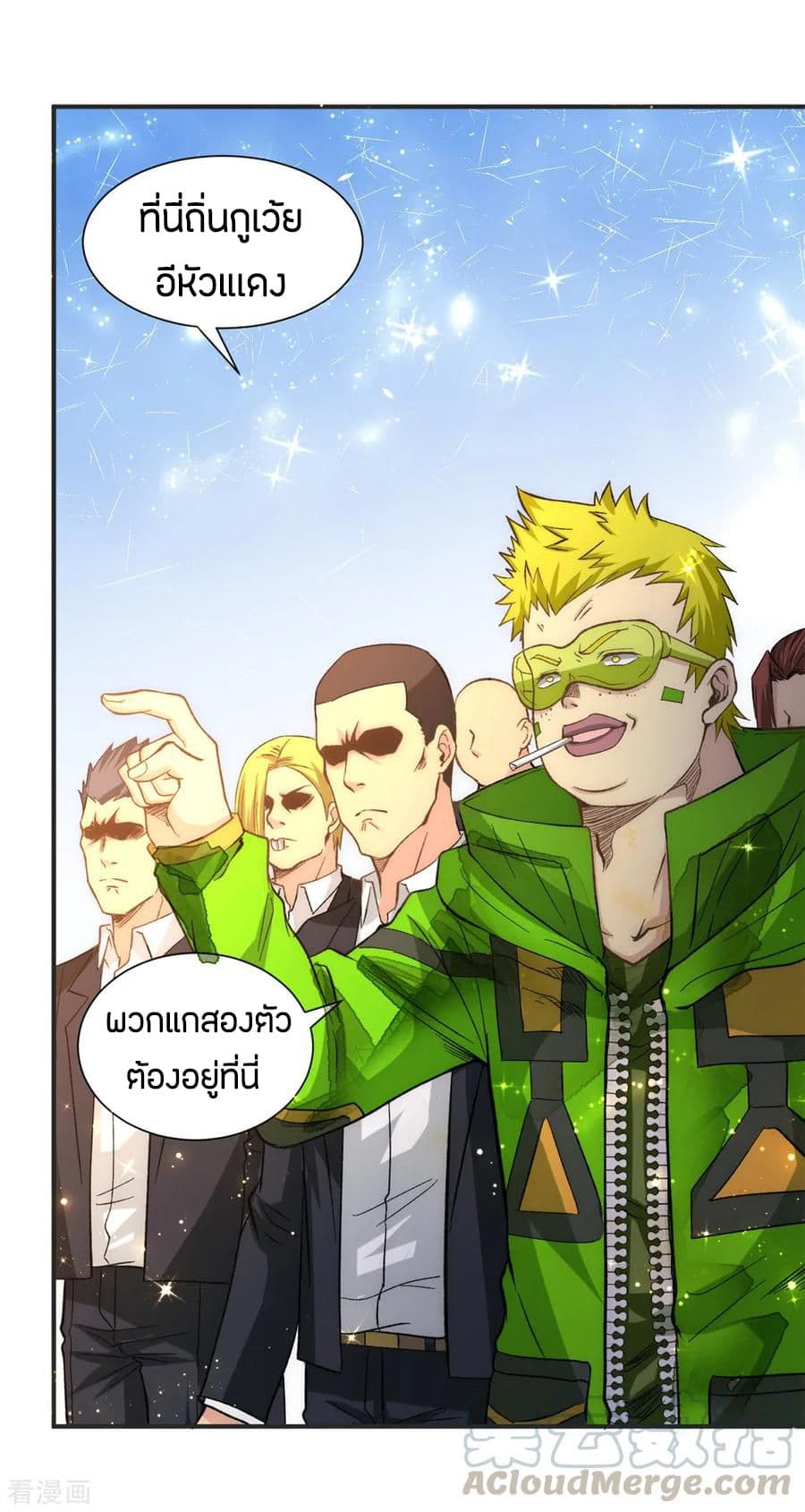 God Emperor of The City มหาเทพเซียนแห่งนคร 36-36