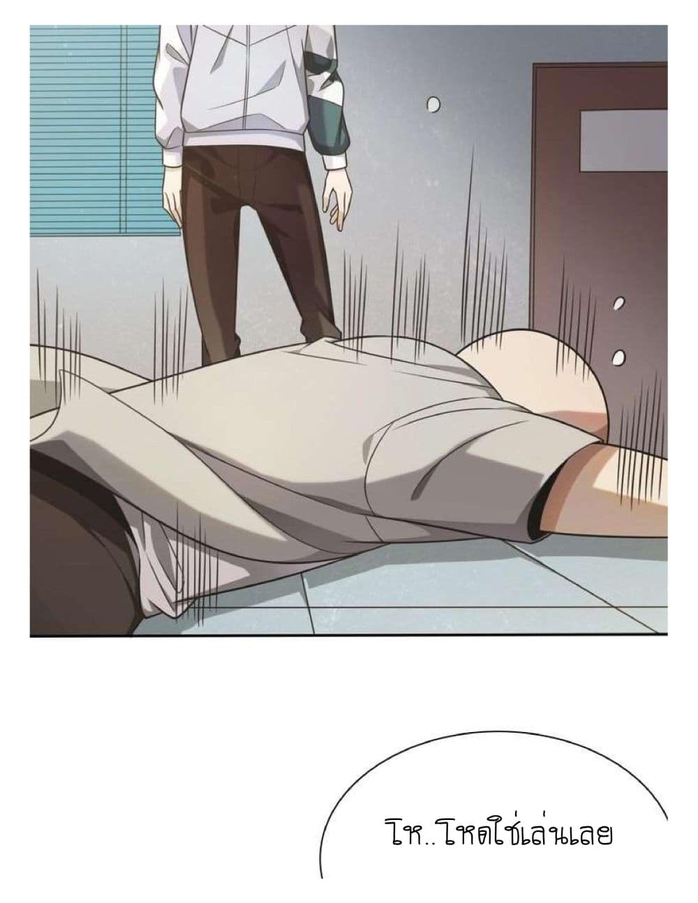 Reborn Doctor 5-5