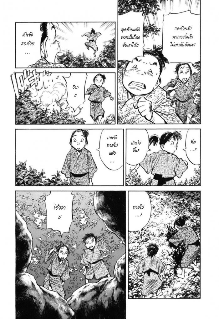 Billy Bat 19-ม้วนคัมภีร์ของโมโมจิ (2)
