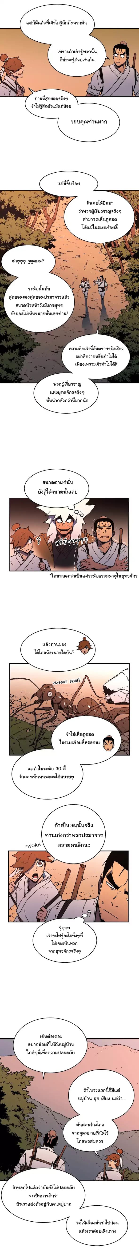 Peerless Dad ปะป๊าไร้พ่าย 37-37