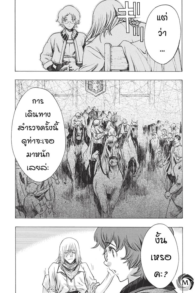 Attack on Titan - Before the Fall 36-อดีตของเหล่านายช่าง
