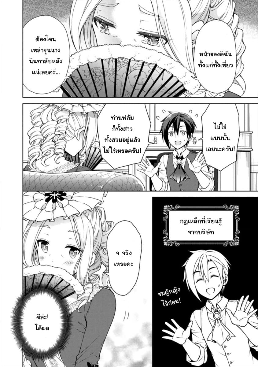 Cheat Kusushi no Slow Life: Isekai ni Tsukurou Drugstore 11-11
