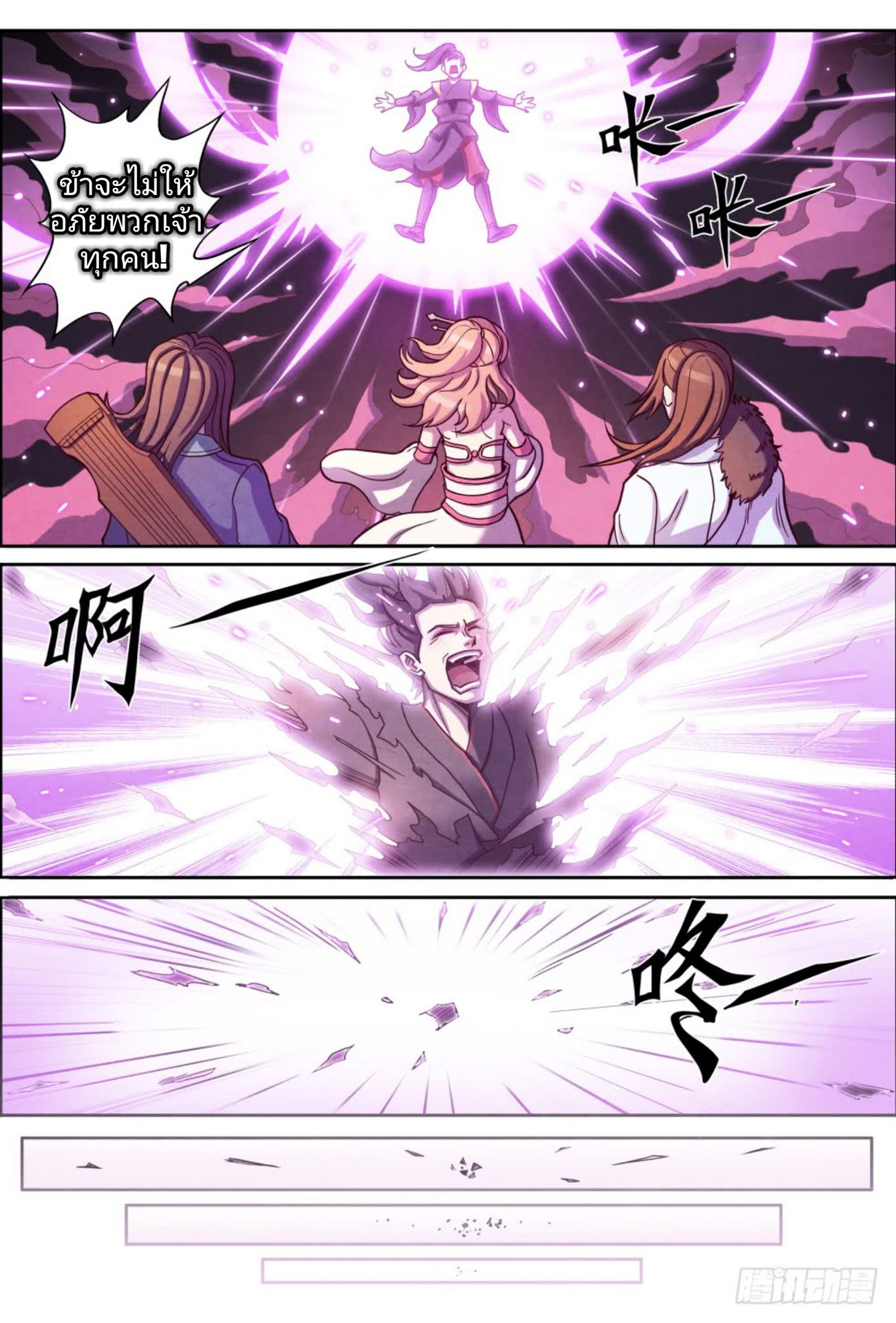 Return From the World of Immortals 1-1