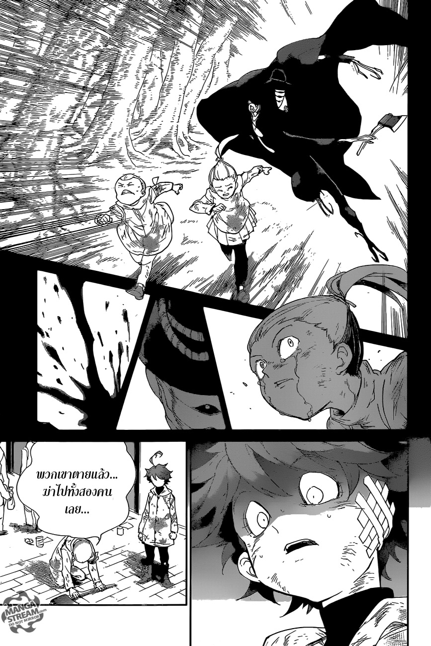 The Promised Neverland 68-นั่นก็แค่วิธีที่มันเป็น
