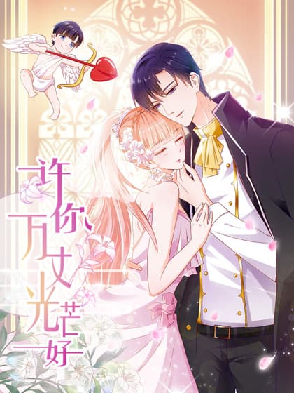 The Lovely Wife And Strange Marriage แผนรักลวงใจ 30-30