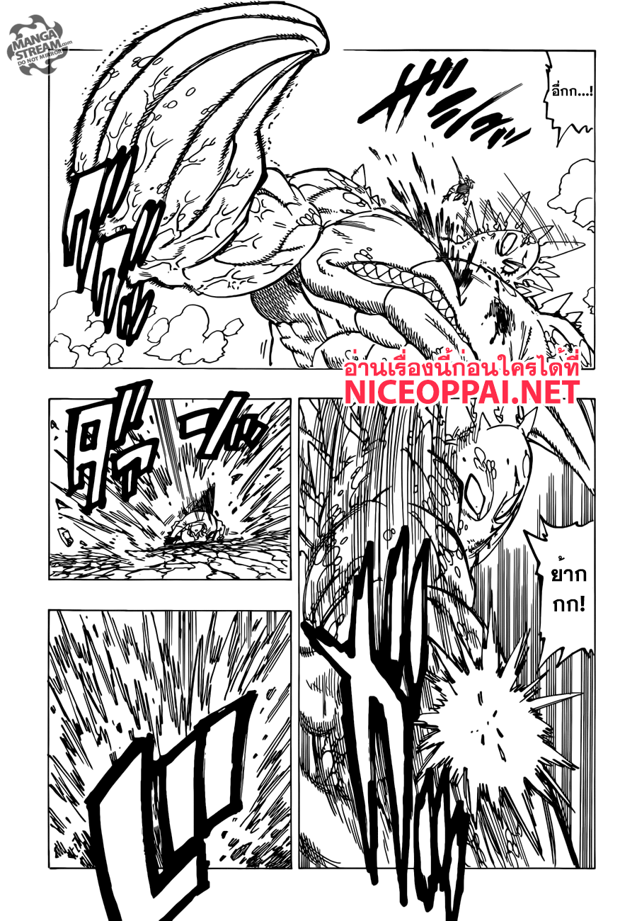 Nanatsu no Taizai 194-TH-ความหวังอันโหดร้าย