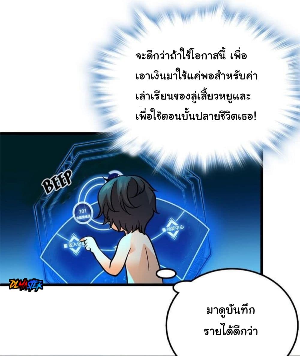 Spare Me, Great Lord! ชีวิตของราชันเกิดใหม่ 2-2