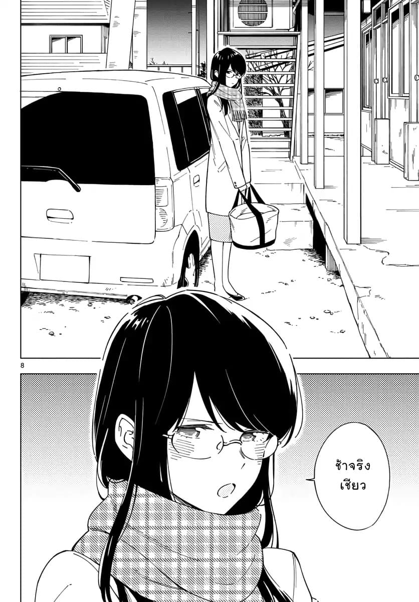 Sensei Wa Koi o Oshie Rarenai คนอย่างอาจารย์ให้พูดตรงๆ ว่ารักผมหน่ะ คงเป็นไปไม่ได้แหงๆ 1-1