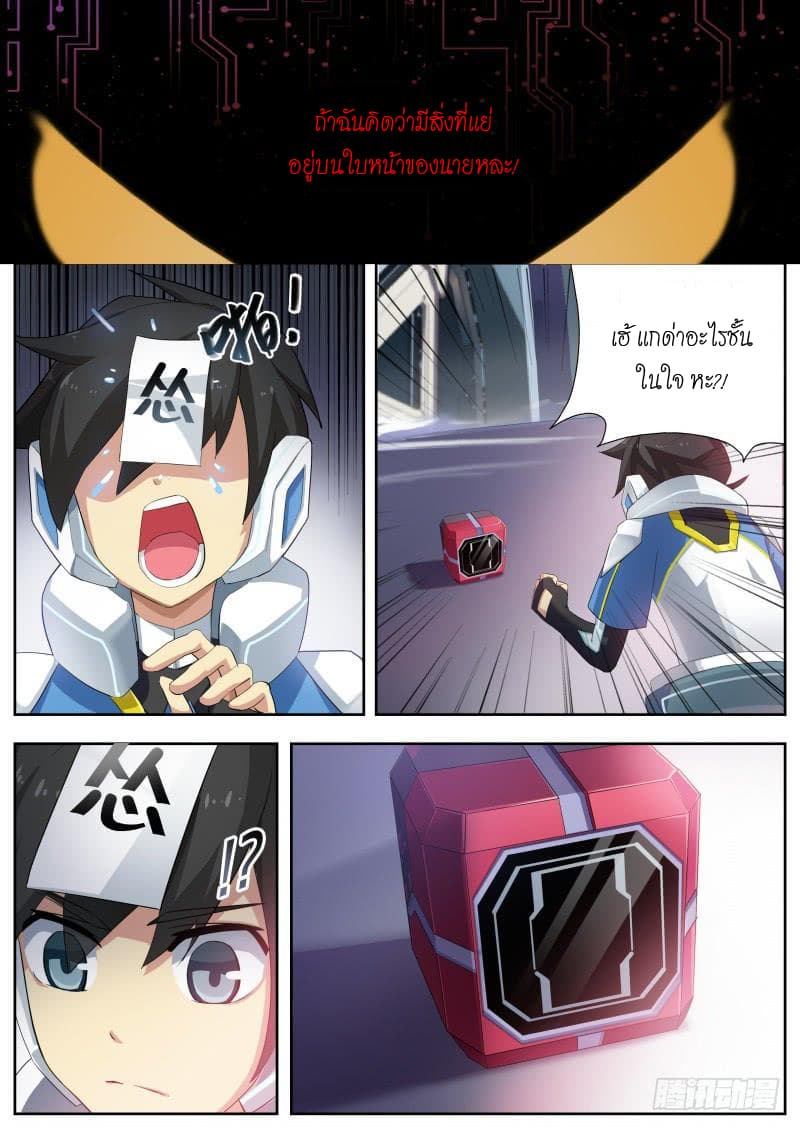 Aola Star - Parallel Universe 6-6