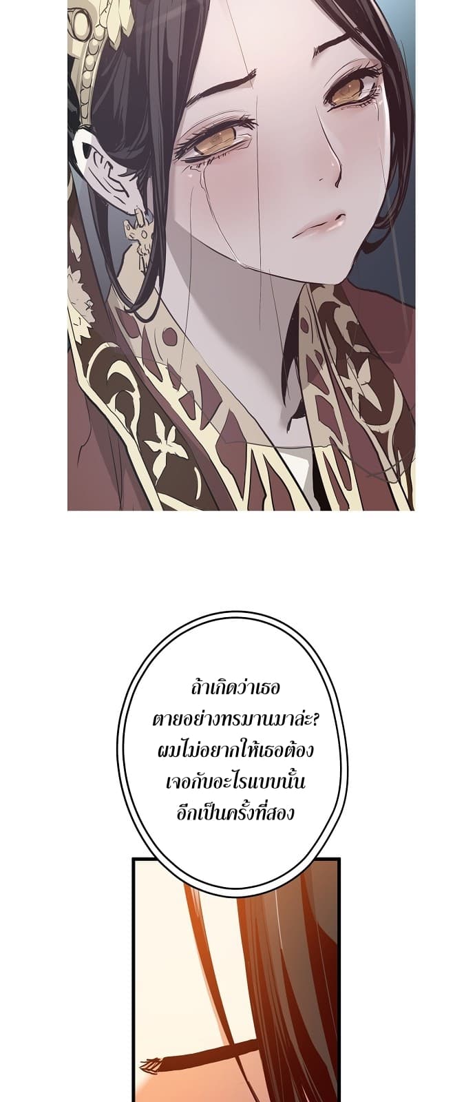 Promised Orchid สัญญาแดนกล้วยไม้ 7-7