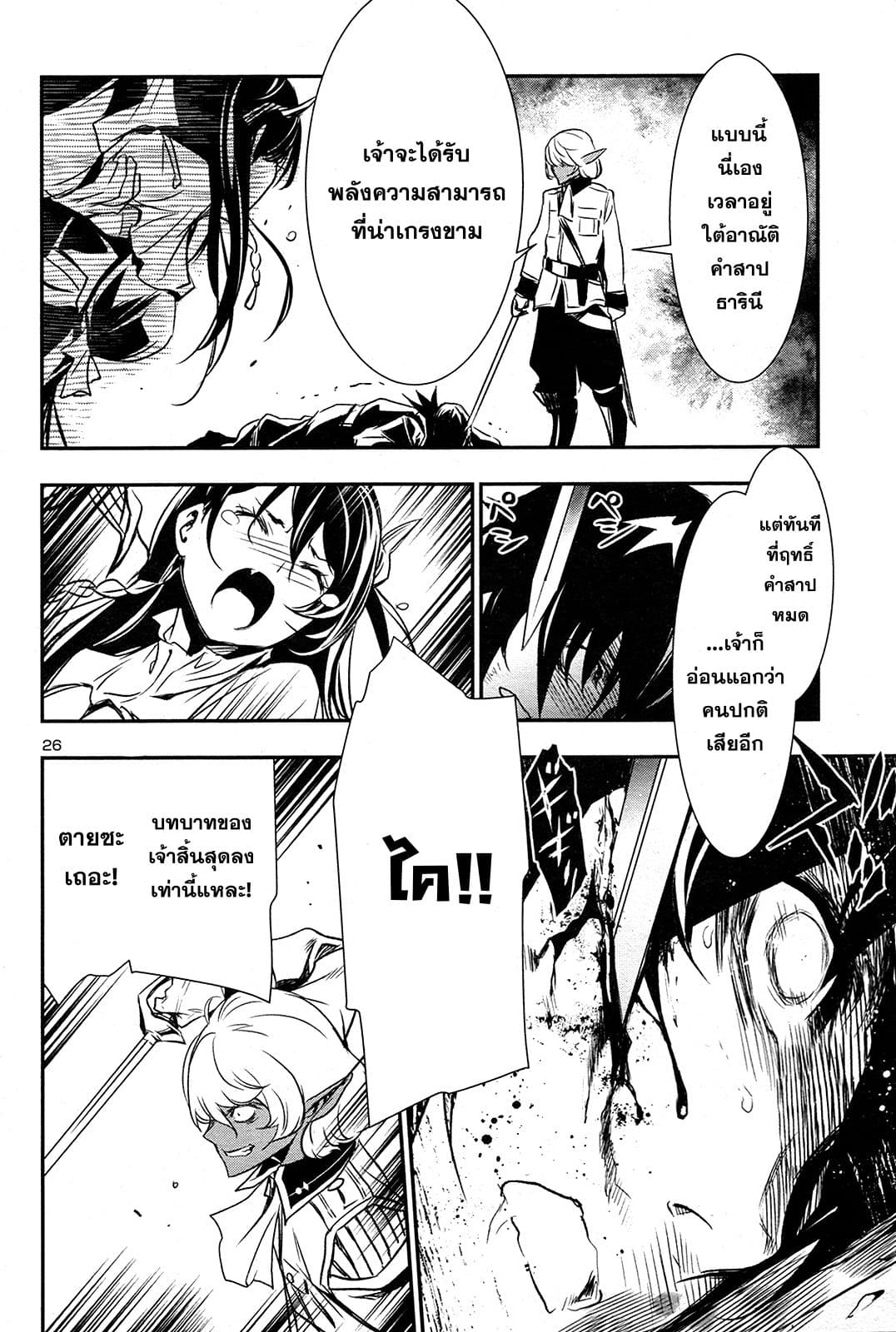 Shinju no Nectar หยาดแห่งธาริณี 4-ผู้กล้าสวมหน้ากาก