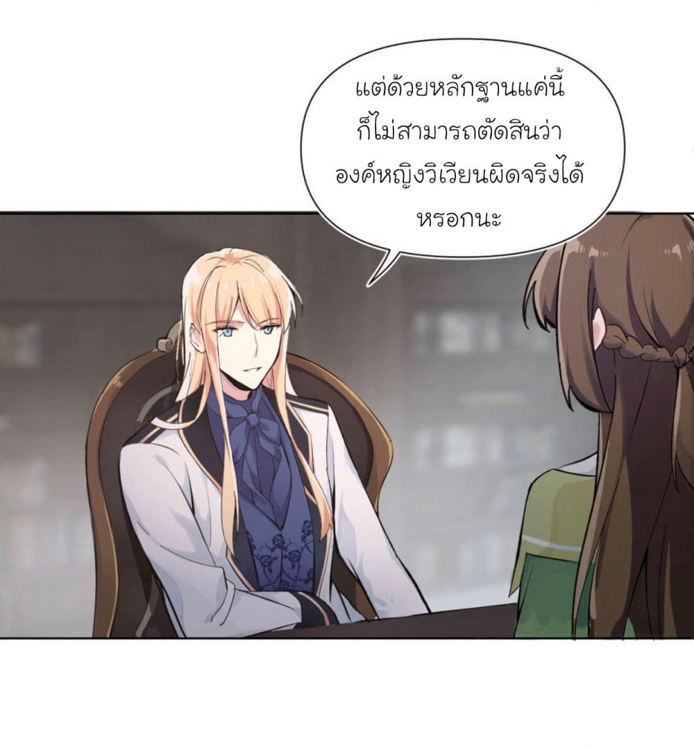 Princess Wars ศึกชิงเจ้าชาย 5-5