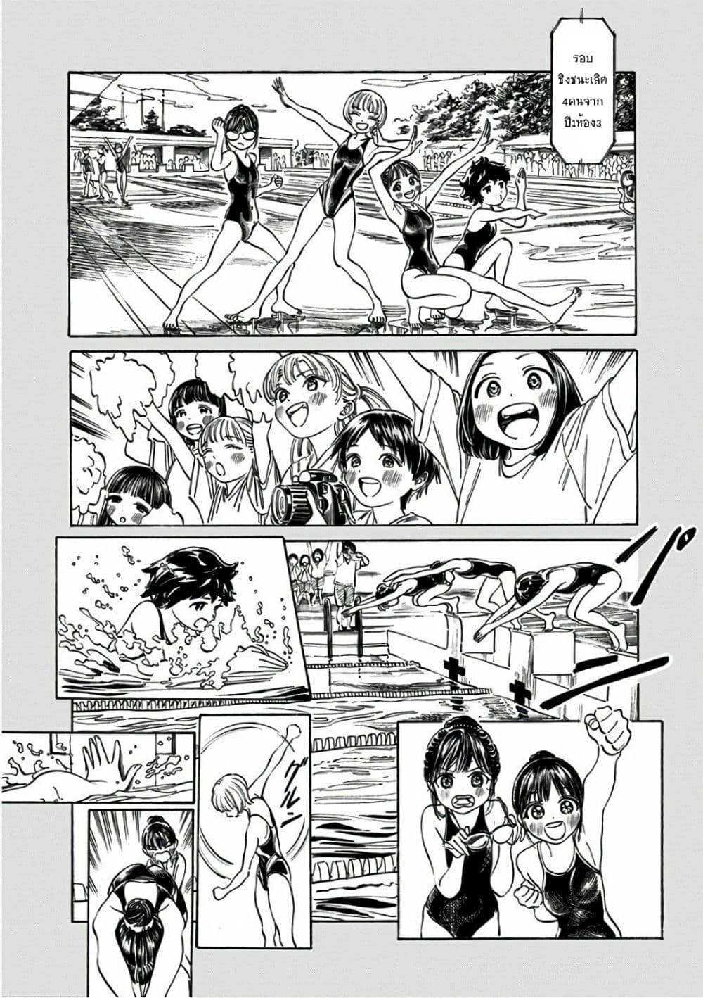 Akebi-chan no Sailor Fuku 21-ขอบคุณนะ