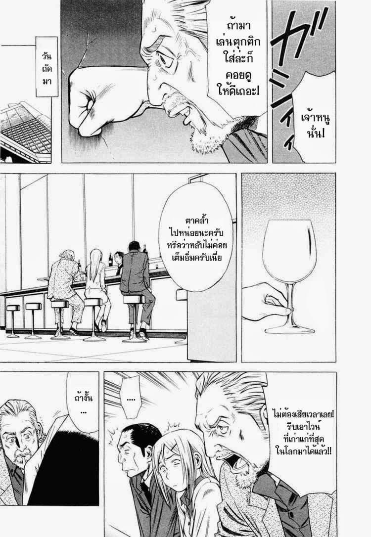 Bartender 4-เครื่องดื่มที่เก่าแก่ที่สุด