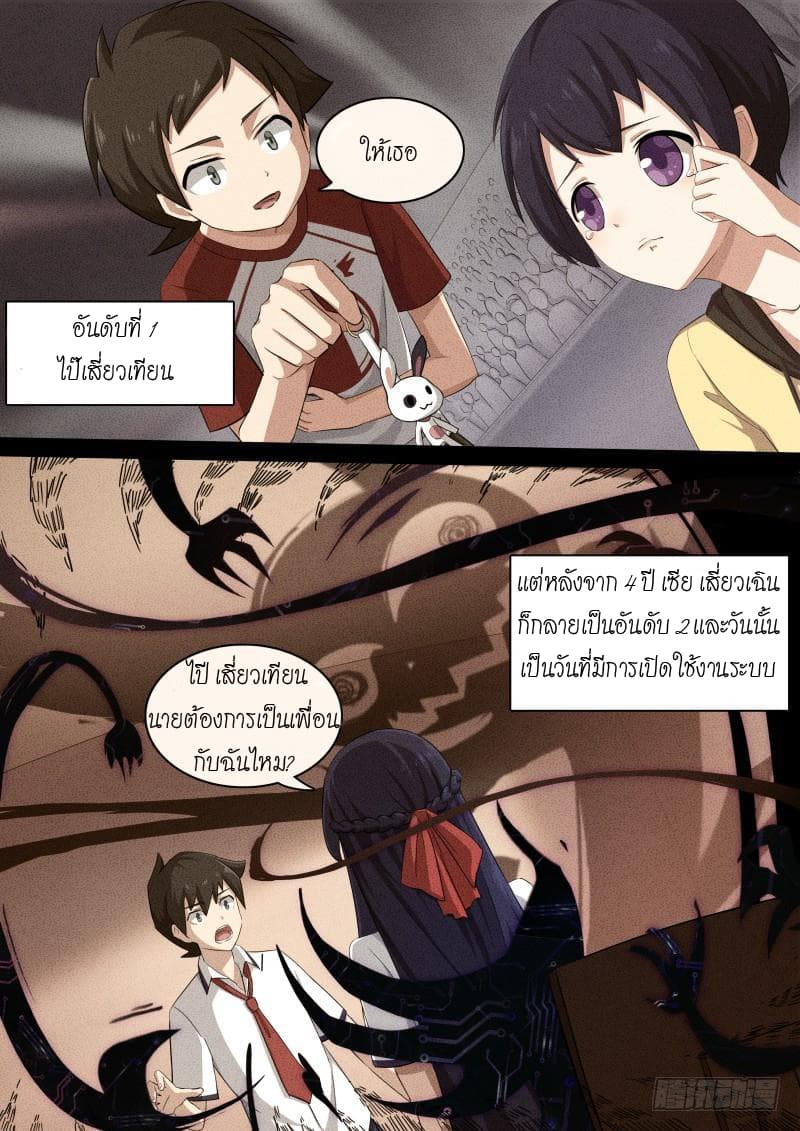 Aola Star - Parallel Universe 9-9