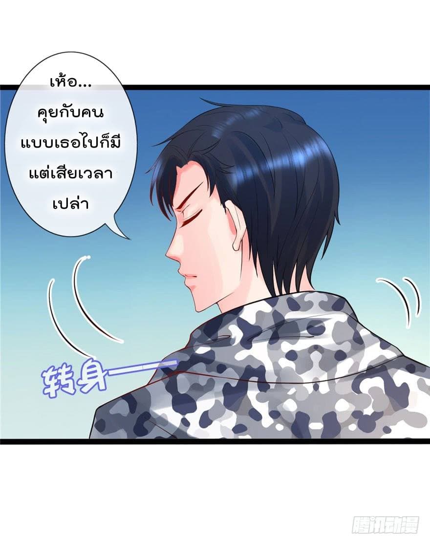 Immortal Nanny Dad เทพเกิดใหม่กลายเป็นปะป๊าซะงั้น 11-11