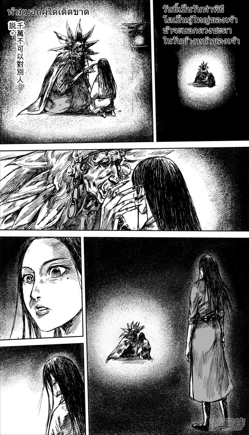 Blades of the Guardians 38-38