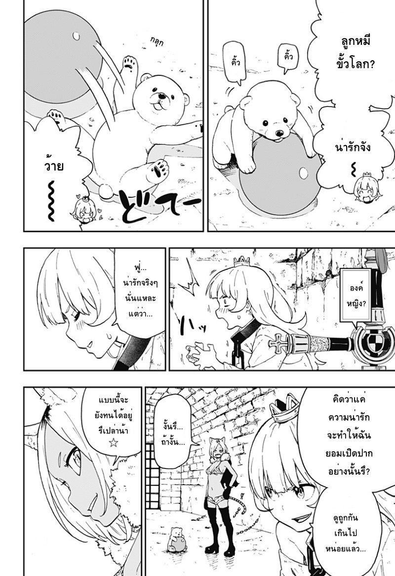 Hime-sama "Goumon" no Jikandesu ได้เวลา "ทรมาน" เจ้าหญิงแล้วค่ะ 5-ทรมาน (5)