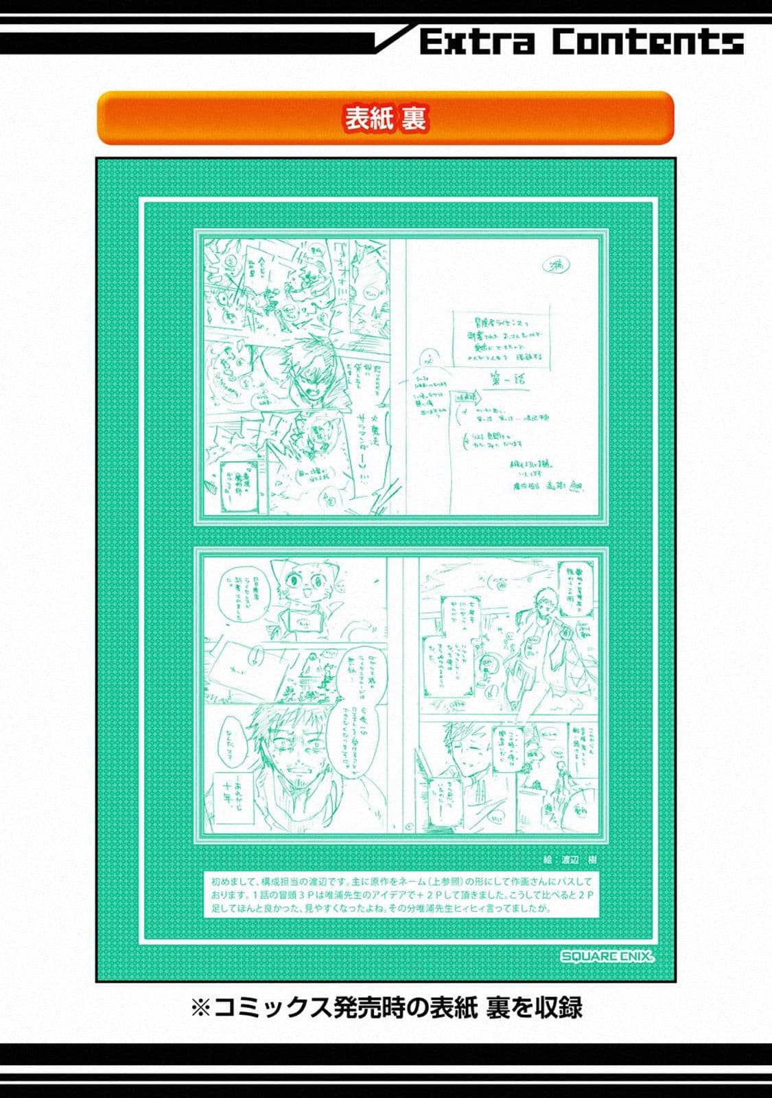 Boukensha License o Hakudatsu Sareta Ossan Dakedo, Manamusume ga Dekita no de Nonbiri Jinsei 10-10
