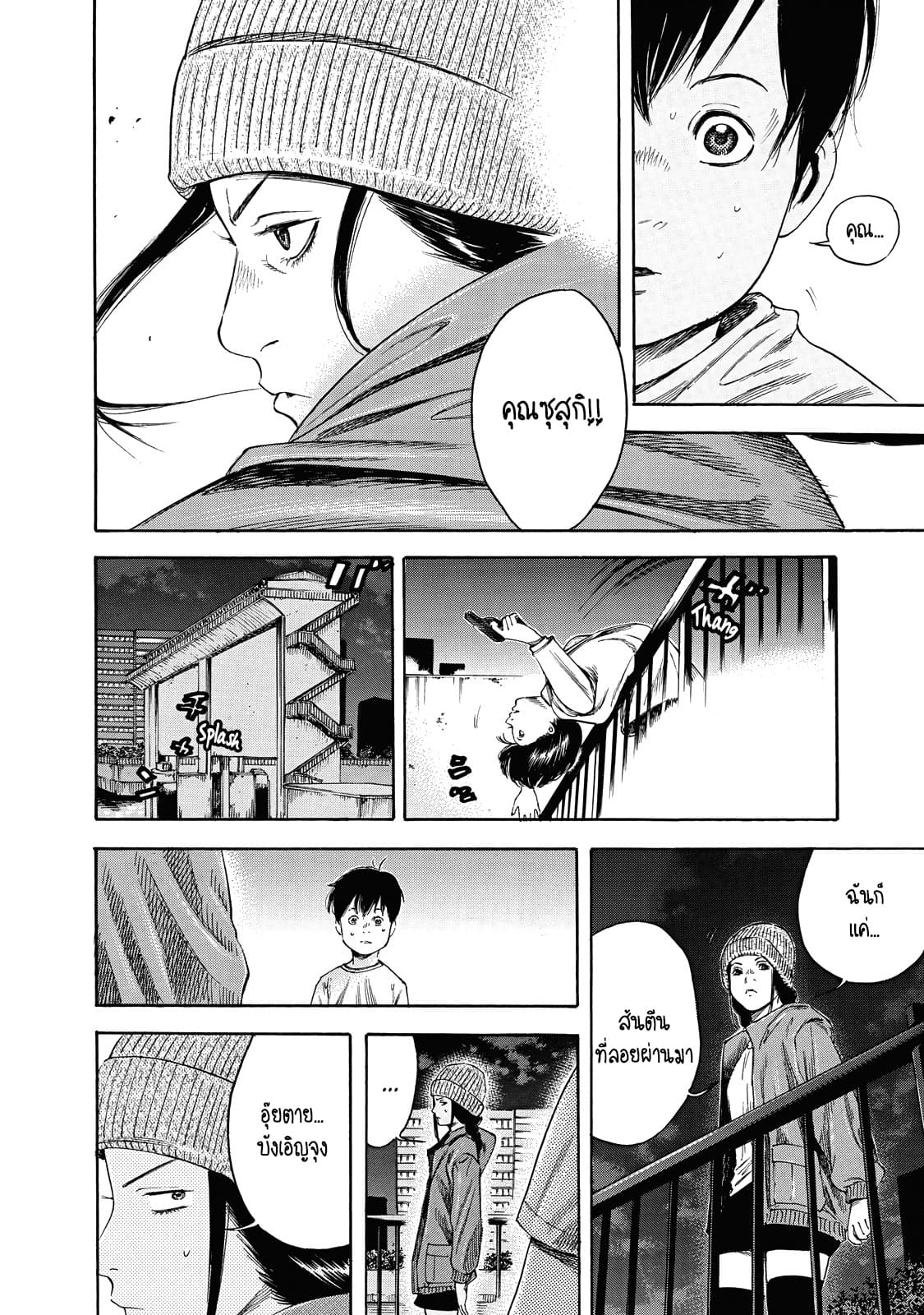 Suzuki-san wa Tada Shizuka ni Kurashitai คุณซุสุกิอยากอยู่เงียบๆ 3-คืนสุดท้าย